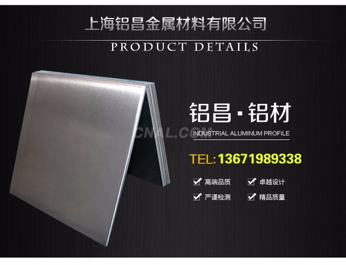 7075T6鋁板報價 性能