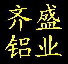 鋁管廠家價格