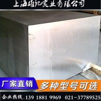 上海哪裏有7075進口鋁板