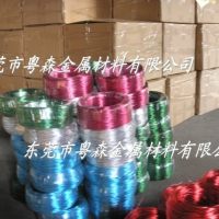 5005彩色<em class='color-orange'>铝线</em> 国标<em class='color-orange'>环保</em><em class='color-orange'>铝线</em>