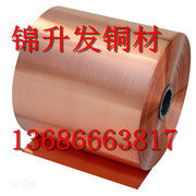 C52100锡<em class='color-orange'>磷</em>青<em class='color-orange'>铜带</em> <em class='color-orange'>磷</em>青铜<em class='color-orange'>厂家</em>直销