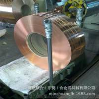 現貨出售上海c5191磷青銅帶 半硬磷銅帶導電銅帶 價格美麗
