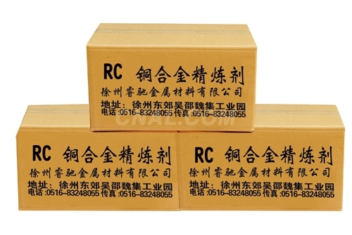 铜合金精炼剂RC-TJ2