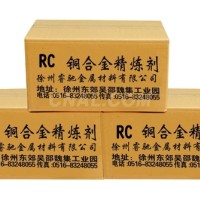 铜合金精炼剂RC-TJ2