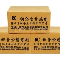 <em class='color-orange'>铜合金</em>精炼剂RC-TJ2