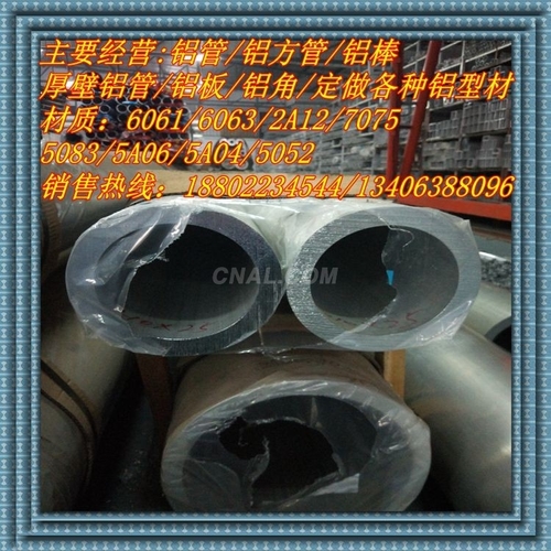 工业铝管/7075工业铝管
