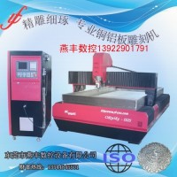 哪里的<em class='color-orange'>铝板</em>浮雕机质量<em class='color-orange'>铝板</em><em class='color-orange'>雕刻</em>机