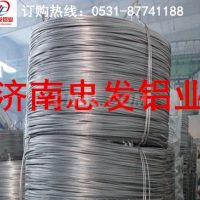 供應銷售各種材質的鋁線<em class='color-orange'>質優價廉</em>