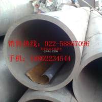 本公司供應<em class='color-orange'>鋁管</em>，<em class='color-orange'>6061</em>無縫<em class='color-orange'>鋁管</em>