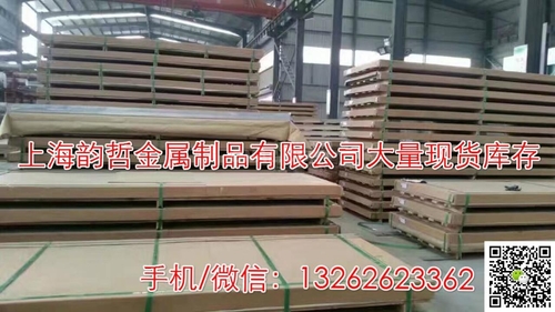 上海韻哲提供2218-T71超平板