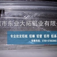 优质<em class='color-orange'>7A04</em>铝板 <em class='color-orange'>7A04</em><em class='color-orange'>铝棒</em>硬度