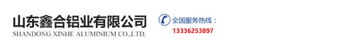 1毫米<em class='color-orange'>厚</em>保温<em class='color-orange'>铝板</em><em class='color-orange'>厂家</em>