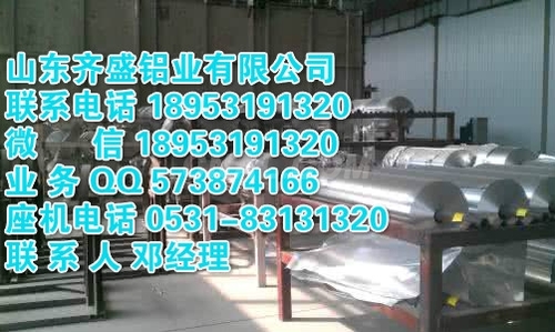 3003保溫鋁管廠家價格表