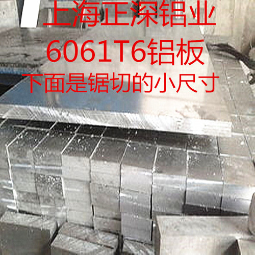 2016年鋁板價格 合金鋁板價格