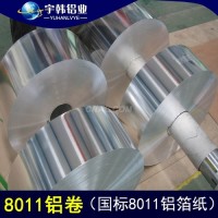 <em class='color-orange'>1050</em>鋁卷大量供應，免費切割