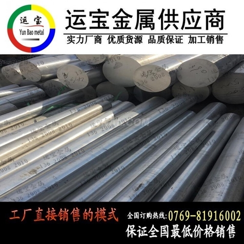 东莞运宝2017t651铝棒