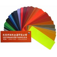 <em class='color-orange'>彩</em><em class='color-orange'>塗</em><em class='color-orange'>鋁板</em>