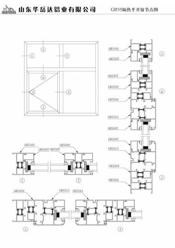 本公司供应GR55隔热平开窗
