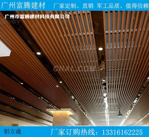 商場酒店咖啡廳木紋鋁方通吊頂