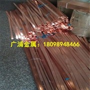 <em class='color-orange'>廠家</em>直銷T2<em class='color-orange'>紫銅排</em> 配電箱<em class='color-orange'>銅排</em> 無氧環保<em class='color-orange'>紫銅排</em> 規格齊全