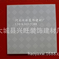 厂家直销 冲孔<em class='color-orange'>铝扣板</em>吊顶<em class='color-orange'>批发</em>