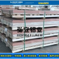 進口5083-H116<em class='color-orange'>超</em><em class='color-orange'>厚</em><em class='color-orange'>鋁板</em>