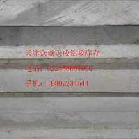 本公司<em class='color-orange'>供应</em>合金<em class='color-orange'>铝板</em>，<em class='color-orange'>7075</em>合金<em class='color-orange'>铝板</em>