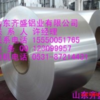 瓶盖料<em class='color-orange'>铝</em><em class='color-orange'>卷</em><em class='color-orange'>生产厂家</em>