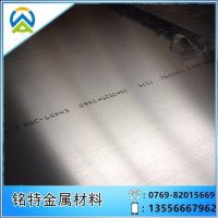 销售<em class='color-orange'>7050</em>-T6可贴膜 <em class='color-orange'>7050</em>价格实惠