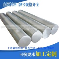优质5A05<em class='color-orange'>铝合金</em><em class='color-orange'>圆</em><em class='color-orange'>棒</em>