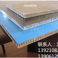 <em class='color-orange'>铝</em><em class='color-orange'>蜂窝</em>板特点 百美牌<em class='color-orange'>铝</em><em class='color-orange'>蜂窝</em>板