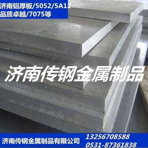 合金鋁板多少錢一公斤