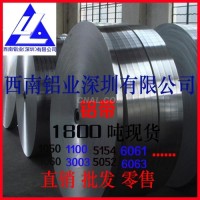 西南鋁電線電纜用鋁帶 耐沖壓鋁帶