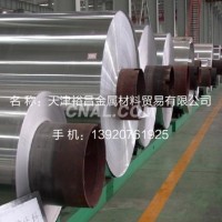 防鏽鋁卷<em class='color-orange'>價格</em> 防鏽<em class='color-orange'>3003</em><em class='color-orange'>鋁板</em>