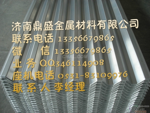 003合金壓型鋁板廠家