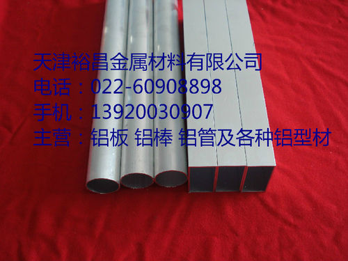 优质铝合金