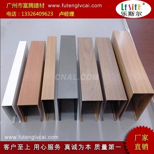 木紋鋁方通廠家 木紋鋁方通價格