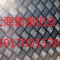 上海花纹铝板