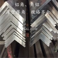 40*40*4<em class='color-orange'>鋁</em><em class='color-orange'>角</em>現貨 6063<em class='color-orange'>鋁</em><em class='color-orange'>角</em>規格