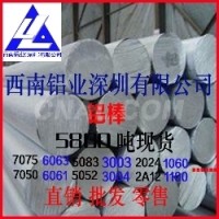 <em class='color-orange'>西南铝</em>4004 4006 4007<em class='color-orange'>铝棒</em>直销