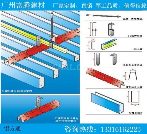 鋁方通安裝方法