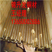 大棒黄<em class='color-orange'>铜棒</em> <em class='color-orange'>紫铜棒</em> 磷青<em class='color-orange'>铜棒</em>   钨<em class='color-orange'>铜棒</em> 铍<em class='color-orange'>铜板</em> 等铜合金材料