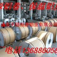 <em class='color-orange'>鋁</em><em class='color-orange'>卷</em>、保溫鋁帶、鋁合金板