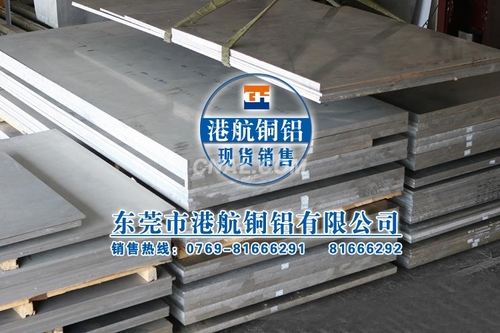 2017鋁厚板 生產鋁板的廠家