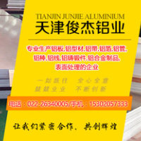 50*50*3<em class='color-orange'>鋁</em><em class='color-orange'>方</em><em class='color-orange'>管</em>現(xiàn)貨廠家
