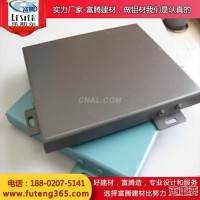 廣東十大品牌<em class='color-orange'>鋁</em><em class='color-orange'>單板</em><em class='color-orange'>廠家</em>