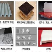 哪裏有白色幹掛<em class='color-orange'>鋁</em><em class='color-orange'>單板</em><em class='color-orange'>廠家</em>