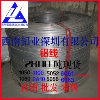 1050工业<em class='color-orange'>铝线</em>1060<em class='color-orange'>纯</em><em class='color-orange'>铝线</em>导电<em class='color-orange'>铝线</em>