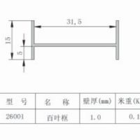 百叶窗