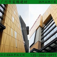 <em class='color-orange'>外牆</em><em class='color-orange'>鋁板</em><em class='color-orange'>品牌</em><em class='color-orange'>就</em><em class='color-orange'>選</em><em class='color-orange'>廣州</em><em class='color-orange'>富</em><em class='color-orange'>騰</em><em class='color-orange'>外牆</em><em class='color-orange'>鋁板</em>